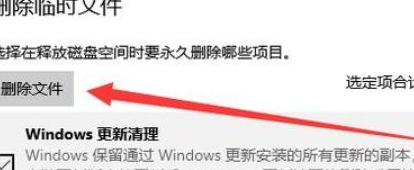 Win10系统深度清理C盘操作方法