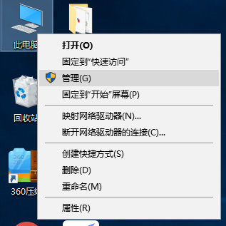 Win10系统电脑桌面图标有蓝底怎么去除