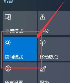 Win10系统屏幕颜色偏黄解决方法