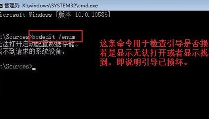 Win10修复引导工具使用教程