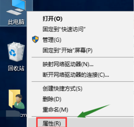 Win10创建系统还原点