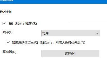 Win10系统机械硬盘提速方法