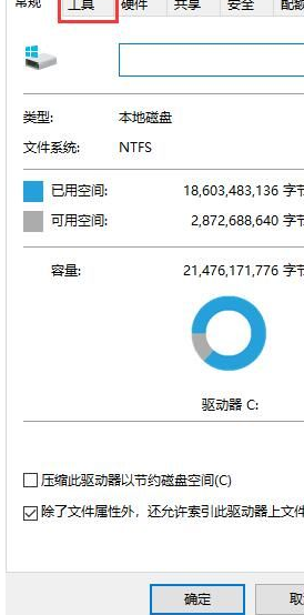 Win10系统机械硬盘提速方法