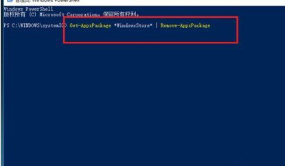 Win10卸载系统自带应用商店方法