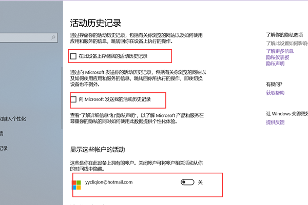 怎么关闭Win10的任务视图功能