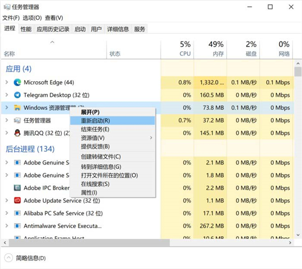 Win10开始菜单失灵怎么办？