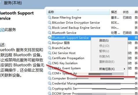 Win11设备和打印机页面为空白的解决办