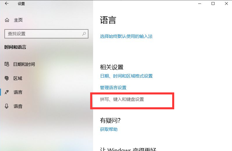 Win10输入法不见了怎么调出来