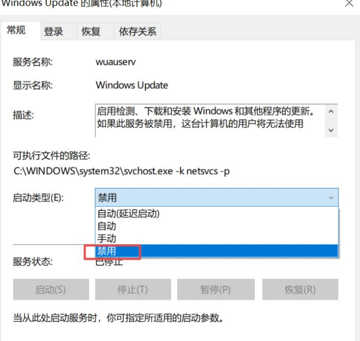 Win10 21H1关闭自动更新版本方法