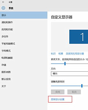 Win10系统桌面显示模糊怎么办？