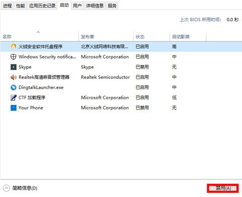 Win10开机启动项怎么设置