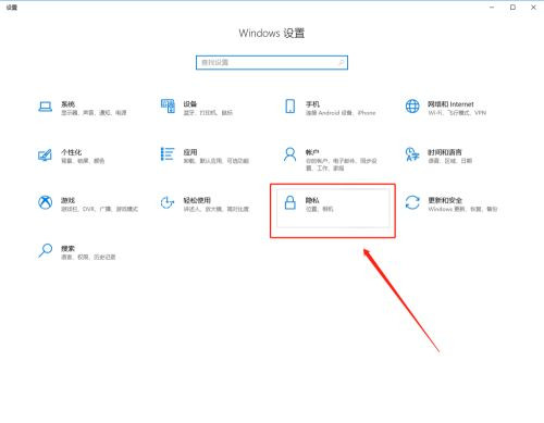 win10百度地图无法定位怎么办