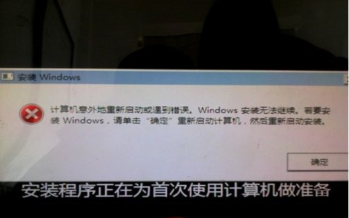 Win10计算机意外地重新启动或遇到错误