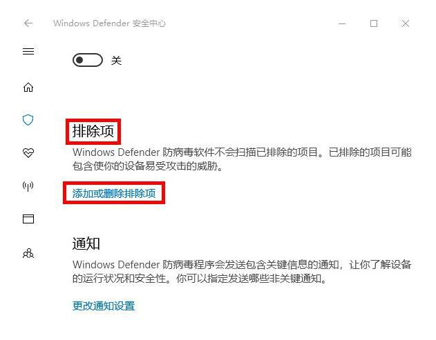 Win10 HEU KMS Activator被识别为病毒