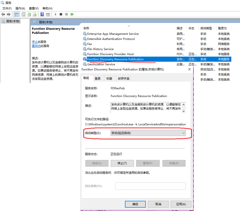 Win10 ltsc无法访问局域网共享问题