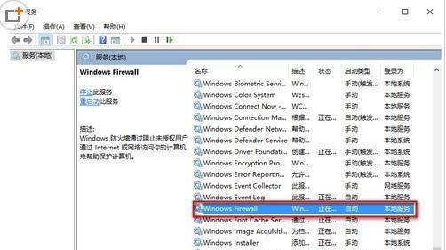 Win10安装应用提示错误代码0x800706d9