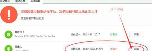 Win10笔记本摄像头无法使用怎么办