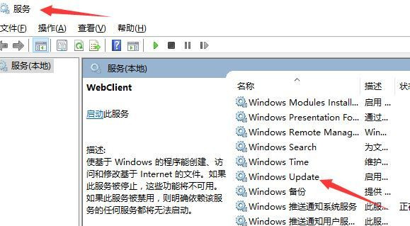 Win10下载语言项出现错误代码0x8007042