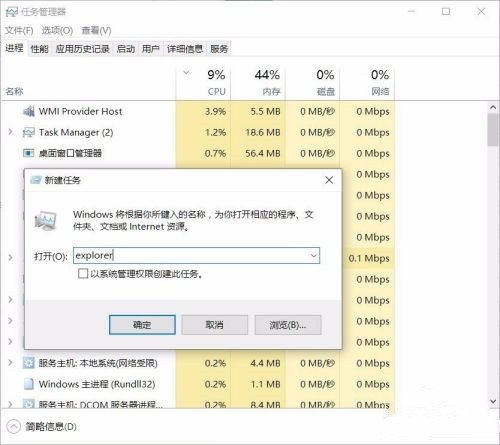 Win10输入PIN码后黑屏怎么办