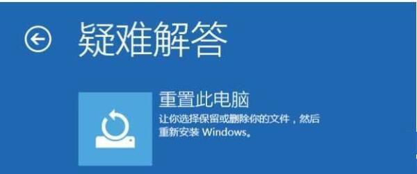 Win10“启动修复”无法修复你的电脑怎