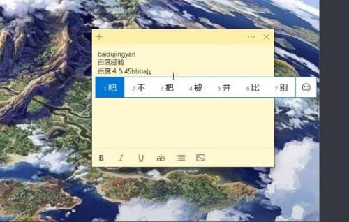 Win10微软拼音输入法不显示选字框