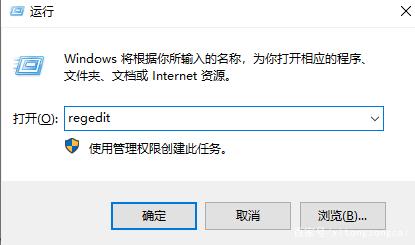 Win10如何去除桌面图标箭头