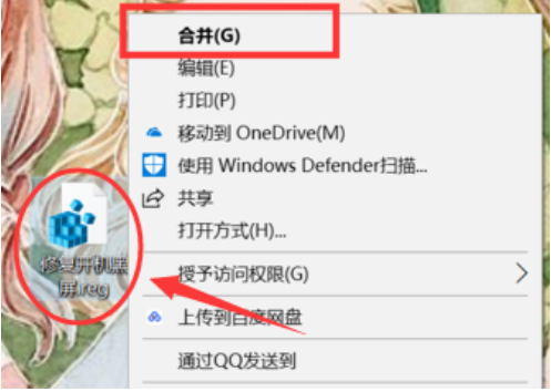 Win10开机黑屏很久才能进桌面