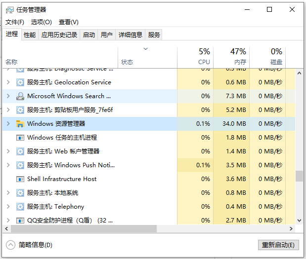 win10系统任务栏点不动