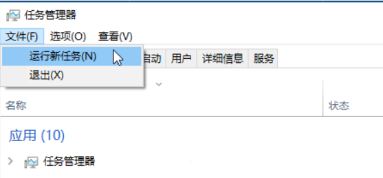 Win10怎么删除正在运行的程序