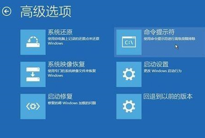 Win10安全模式黑屏进不去