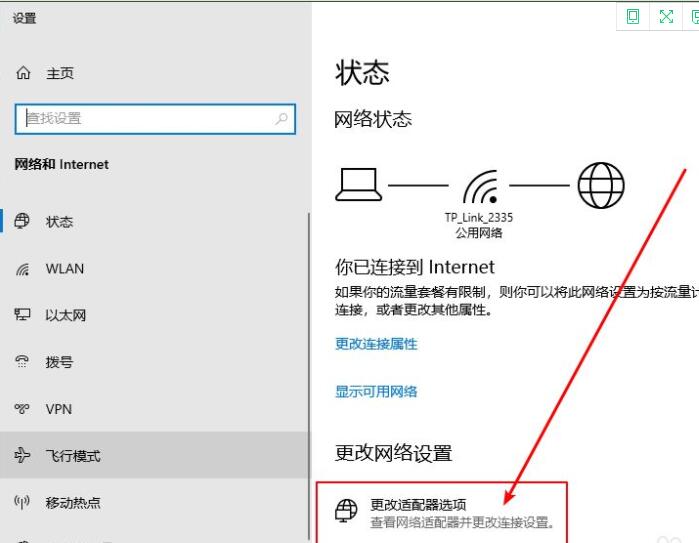 Win10电脑更新后不能使用网络连接怎么