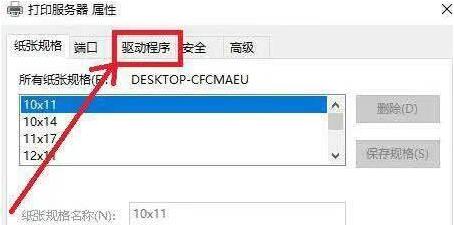 Win10电脑一打印就蓝屏怎么办？