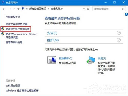 Win10电脑运行WeGame电脑提示用户账户