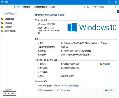 Win10电脑运行WeGame电脑提示用户账户