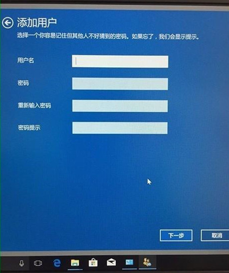 Win10家庭版怎么添加新用户