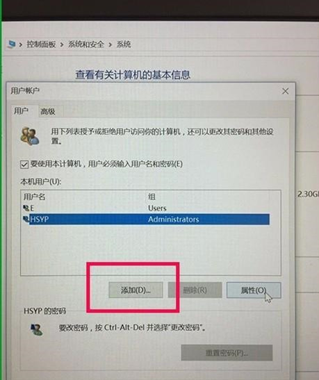 Win10家庭版怎么添加新用户