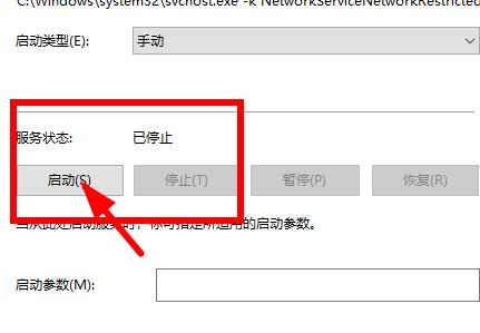 Win10提示pin码不可用怎么办？