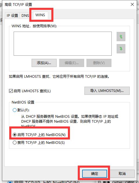 Win10电脑连接WiFi显示无Internet访问