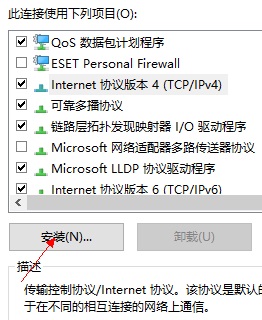 Win10电脑网络连接配置异常怎么解决？