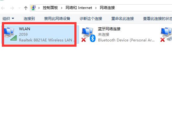 Win10电脑连接WiFi显示无Internet访问