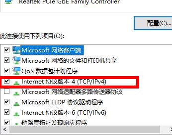 Win10网络连接不稳定怎么办？