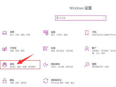 Win10怎么设置录屏快捷键？