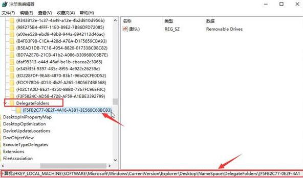 Win10怎么去除磁盘盘符重复显示？