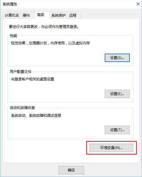 Win10电脑设置java环境变量的方法