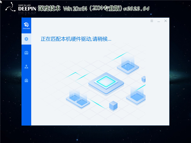 深度系统  Win10 64位专业版(2004) v2022.04