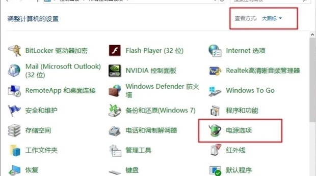 Win10开机5分钟以上