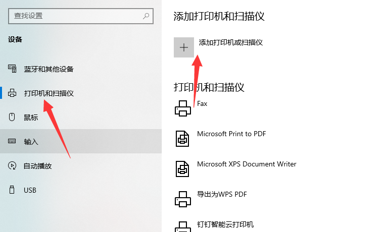 win10电脑怎么连接共享打印机?win10电脑连接共享打印机的方法截图