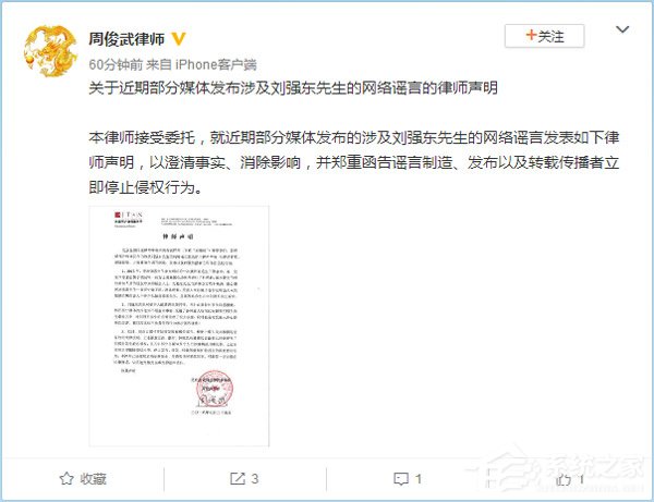 与涉案男子无关！代理律师回应刘强东“卷入”澳洲嫩模强奸案