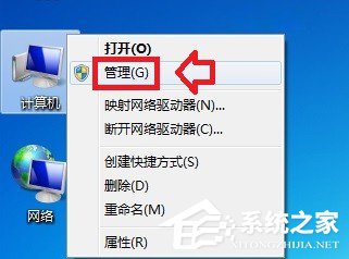 Win7系统磁盘处于脱机状态的具体解决方法