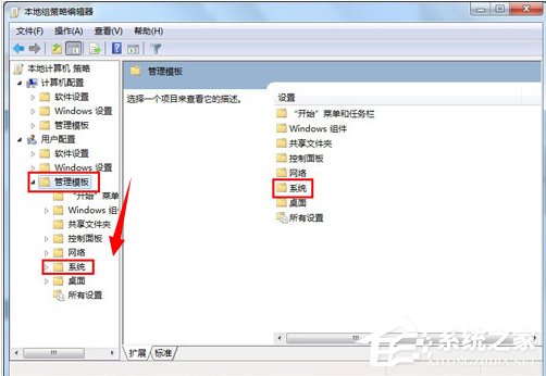 Win7注册表编辑被管理员禁用 打开注册表编辑器的操作方法